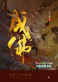 成佛镜中妖·篇【和尚文】