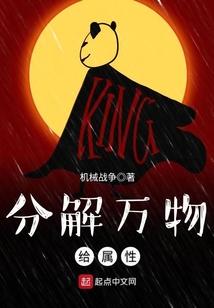 分解万物给属性