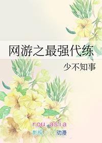 网游之最强代练